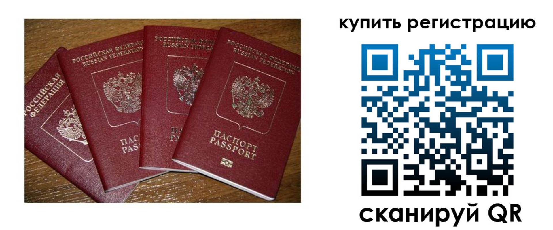 временная прописка в Камбарке