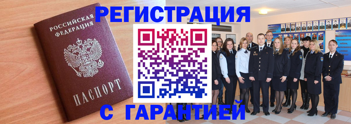 временная регистрация поиск в Камбарке