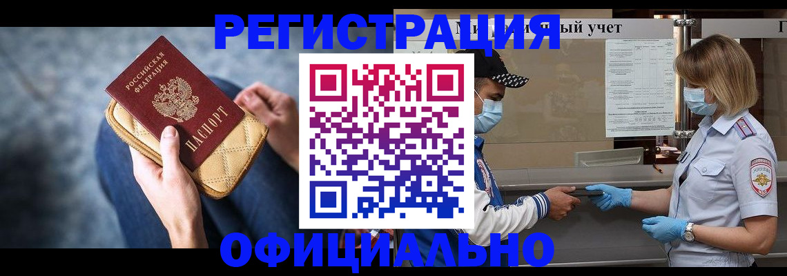 прописка 2025 в Камбарке