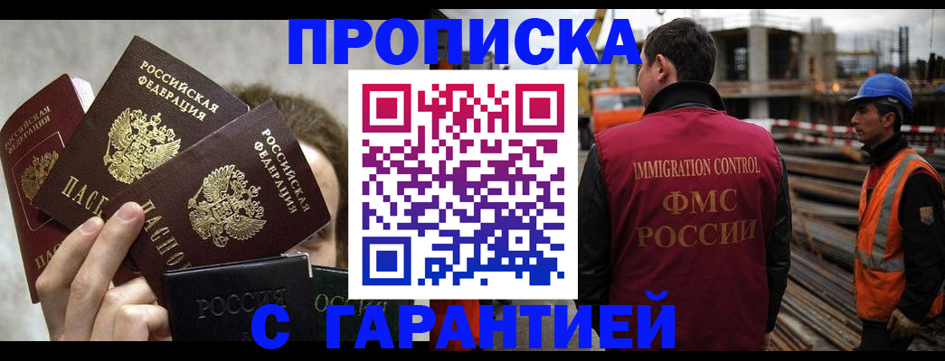 временная регистрация недорого в Камбарке