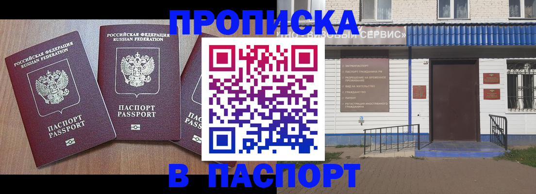 миграционный учет в Камбарке